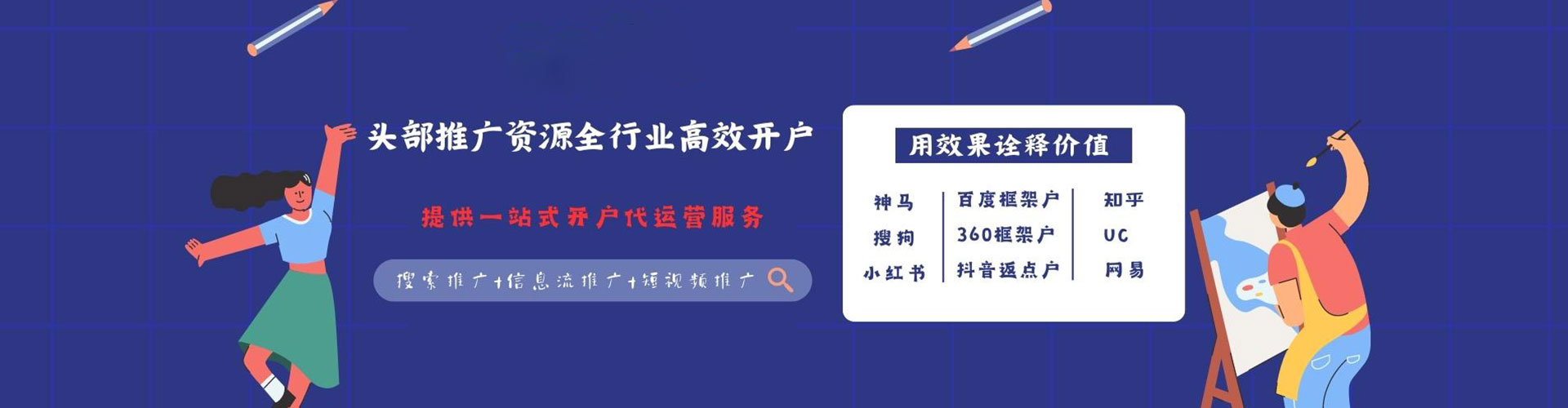 小店百度包年竞价